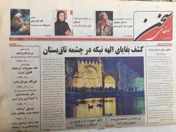 مقاله آقای مرتضی گراند در روزنامه صفای سخن